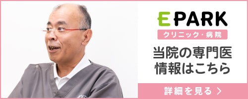 医師インタビューはコチラ